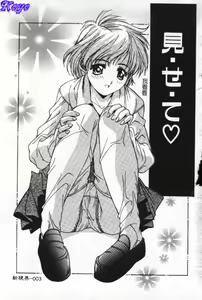 Page 4 of Aoi Kioku no Ito - preview thumbnail