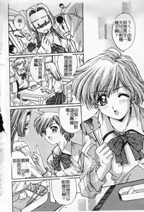 Page 5 of Aoi Kioku no Ito - preview thumbnail