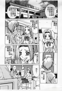 Page 6 of Aoi Kioku no Ito - preview thumbnail