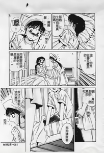 Page 62 of Aoi Kioku no Ito - preview thumbnail