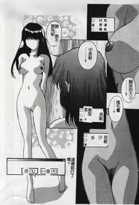 Page 89 of Aoi Kioku no Ito - preview thumbnail