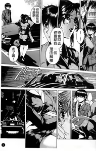 Page 6 of Kindan - Sonata of the prohibition - preview thumbnail