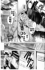 Page 89 of Kindan - Sonata of the prohibition - preview thumbnail