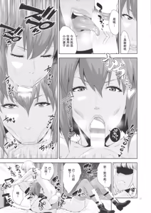 Page 11 of Kouan no Mesu Gorilla | 公安的母猩猩 - preview thumbnail