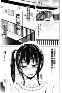 Page 107 of Hatsu Ecchi wa Imouto deshita | 初體驗是和妹妹做的 - preview thumbnail