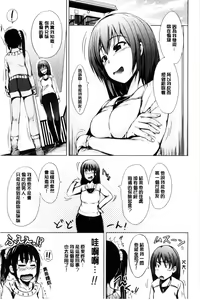 Page 109 of Hatsu Ecchi wa Imouto deshita | 初體驗是和妹妹做的 - preview thumbnail