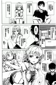 Page 118 of Hatsu Ecchi wa Imouto deshita | 初體驗是和妹妹做的 - preview thumbnail