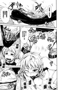 Page 129 of Hatsu Ecchi wa Imouto deshita | 初體驗是和妹妹做的 - preview thumbnail