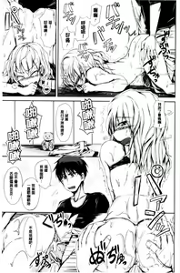 Page 137 of Hatsu Ecchi wa Imouto deshita | 初體驗是和妹妹做的 - preview thumbnail