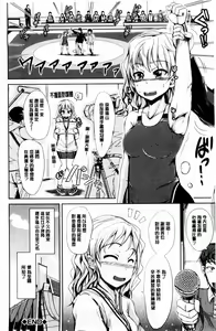 Page 148 of Hatsu Ecchi wa Imouto deshita | 初體驗是和妹妹做的 - preview thumbnail
