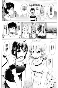 Page 154 of Hatsu Ecchi wa Imouto deshita | 初體驗是和妹妹做的 - preview thumbnail