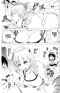 Page 155 of Hatsu Ecchi wa Imouto deshita | 初體驗是和妹妹做的 - preview thumbnail
