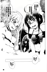 Page 185 of Hatsu Ecchi wa Imouto deshita | 初體驗是和妹妹做的 - preview thumbnail