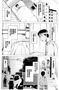 Page 186 of Hatsu Ecchi wa Imouto deshita | 初體驗是和妹妹做的 - preview thumbnail