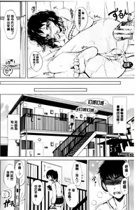 Page 28 of Hatsu Ecchi wa Imouto deshita | 初體驗是和妹妹做的 - preview thumbnail