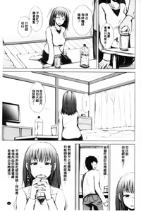 Page 43 of Hatsu Ecchi wa Imouto deshita | 初體驗是和妹妹做的 - preview thumbnail