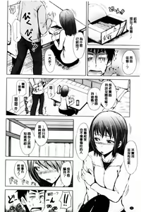 Page 48 of Hatsu Ecchi wa Imouto deshita | 初體驗是和妹妹做的 - preview thumbnail