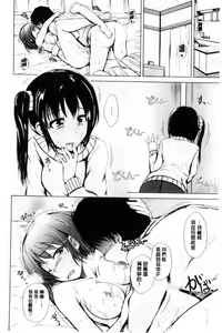 Page 58 of Hatsu Ecchi wa Imouto deshita | 初體驗是和妹妹做的 - preview thumbnail