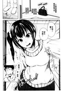 Page 76 of Hatsu Ecchi wa Imouto deshita | 初體驗是和妹妹做的 - preview thumbnail