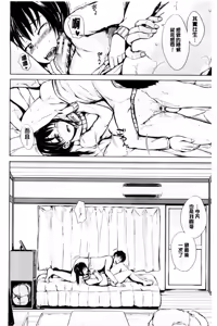 Page 92 of Hatsu Ecchi wa Imouto deshita | 初體驗是和妹妹做的 - preview thumbnail
