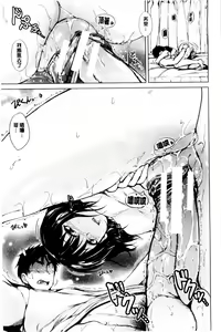 Page 95 of Hatsu Ecchi wa Imouto deshita | 初體驗是和妹妹做的 - preview thumbnail