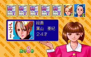 Page 198 of Jibun o Migaku Culture School - Mahjong Hen - preview thumbnail