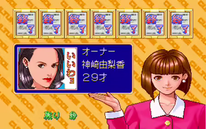 Page 239 of Jibun o Migaku Culture School - Mahjong Hen - preview thumbnail