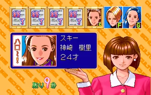 Page 433 of Jibun o Migaku Culture School - Mahjong Hen - preview thumbnail
