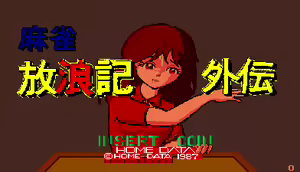 Page 126 of Mahjong Hourouki Gaiden & Part 1 - Seisyun Hen - preview thumbnail