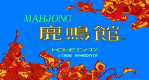 Mahjong Rokumeikan — hentai manga cover on Fhentai