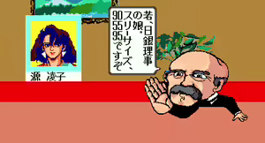 Page 117 of Mahjong Rokumeikan - preview thumbnail