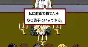 Page 6 of Mahjong Rokumeikan - preview thumbnail