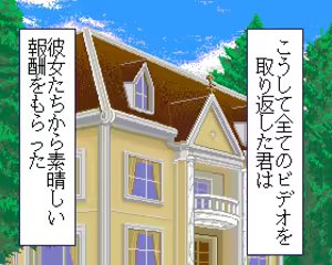 Page 245 of Mahjong Private ~Onzouji-ke no Hitobito~ - preview thumbnail