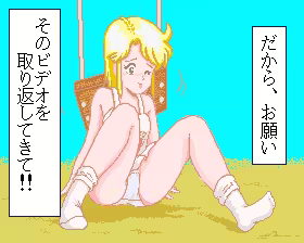 Page 339 of Mahjong Private ~Onzouji-ke no Hitobito~ - preview thumbnail
