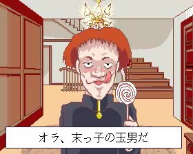 Page 348 of Mahjong Private ~Onzouji-ke no Hitobito~ - preview thumbnail