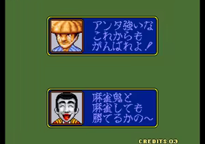 Page 246 of Bakatonosama Mahjong Manyuki - preview thumbnail