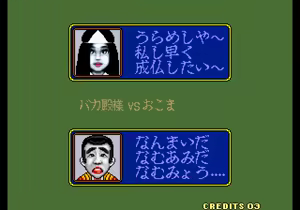 Page 301 of Bakatonosama Mahjong Manyuki - preview thumbnail