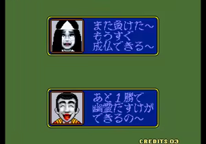Page 306 of Bakatonosama Mahjong Manyuki - preview thumbnail