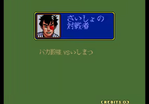 Page 331 of Bakatonosama Mahjong Manyuki - preview thumbnail