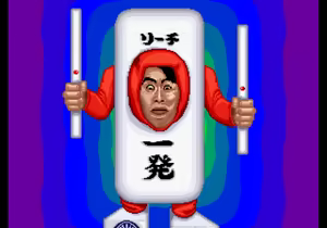 Page 381 of Bakatonosama Mahjong Manyuki - preview thumbnail