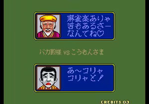 Page 547 of Bakatonosama Mahjong Manyuki - preview thumbnail