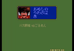 Page 692 of Bakatonosama Mahjong Manyuki - preview thumbnail