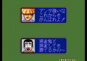Page 696 of Bakatonosama Mahjong Manyuki - preview thumbnail