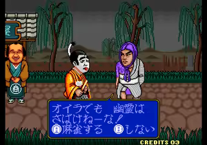 Page 741 of Bakatonosama Mahjong Manyuki - preview thumbnail