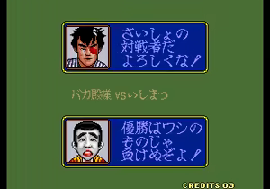 Page 782 of Bakatonosama Mahjong Manyuki - preview thumbnail
