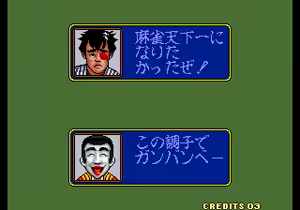 Page 783 of Bakatonosama Mahjong Manyuki - preview thumbnail