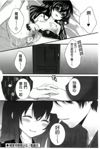 Page 102 of Hatsukoi Toiro - preview thumbnail