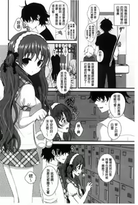 Page 104 of Hatsukoi Toiro - preview thumbnail