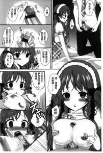 Page 112 of Hatsukoi Toiro - preview thumbnail
