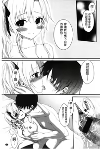 Page 137 of Hatsukoi Toiro - preview thumbnail